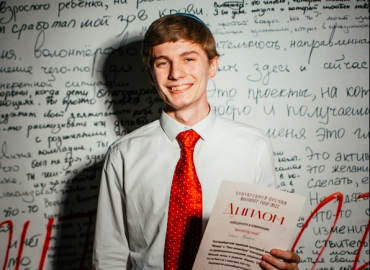 Студент Уральского энергетического института стал победителем премии "Волонтер года" фонда "Менора"